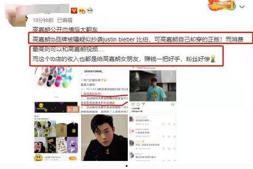 高嘉朗最新爆料,娱乐圈背后的惊人真相