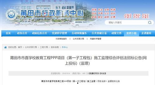 莆田市热点爆料事件最新,揭秘背后真相与影响